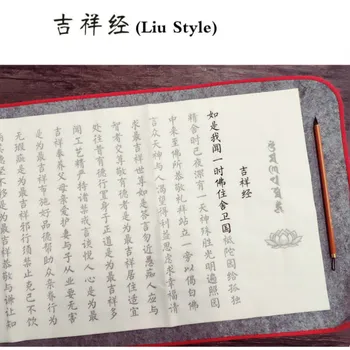 Kaligrafia Zeszyt Kaligrafia Chiński Mały Zwykły Skrypt Kaligrafia Praktyka Zeszyt Buddyjskie Pisma Zeszyt